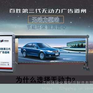 山西省大同市升降柱道闸车辆识别系统、电动门蓝卡厂家价格安装施工