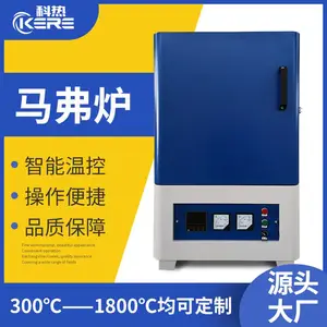 马弗炉 高温1000度 1200度 1400度 1500度 1600度 1700度 【科热炉业】
