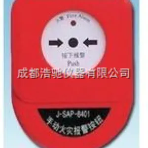 手动报警按钮 J-SAP-8401