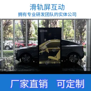 滑轨屏互动-屏幕互动-软件可定制开发