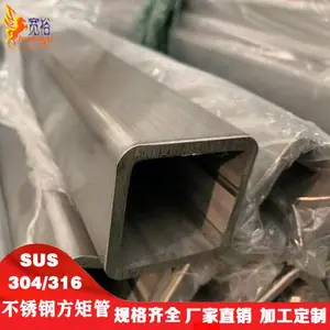 TP321不锈钢光面无缝方管25*50*3不锈钢机械制造用管