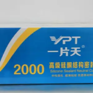 一片天***硅酮结构密封胶-2000