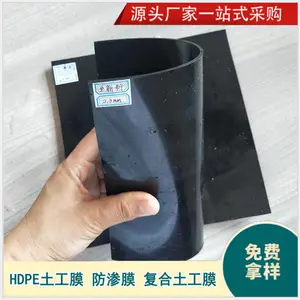 河南漯河莲藕栽培泥鳅养殖防渗膜塑料布薄膜技术养鱼塘防水膜地膜