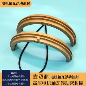 浮动式电机迷宫油封|高压电机轴瓦浮动油封|MK电机迷宫油封