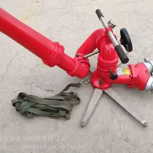 PLY48移动式泡沫-水两用消防炮、射程远流量大手自一体型
