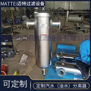 迈特旋风式气水分离器干燥设备 迈特汽水分离器MQF-40