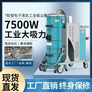 贝迪思工业吸尘器T系列***大功率轻型工厂车间粉尘吸尘机厂家直销