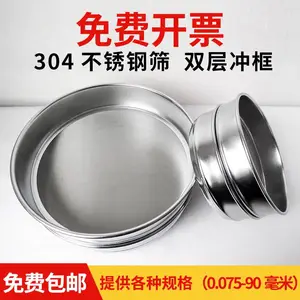 双层冲框试验筛304不锈钢0.075-90集料砂石子土壤道砟渣方圆孔筛