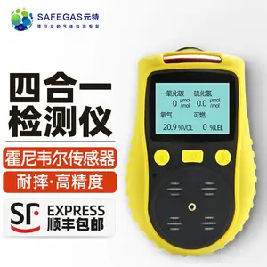 深圳元特YT-1200H扩散式四合一气体检测仪 受限空间作业多气体检测仪