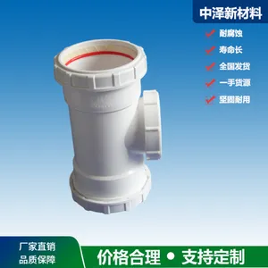 【中泽】工厂供应 hdpe静音管排水厂 dn200 三通异径接头 焦作