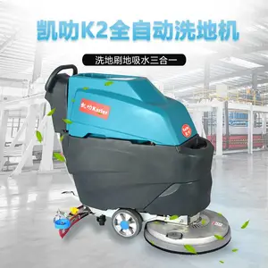 凯叻K2手推式洗地机 工商业地面保洁拖地机租赁置换