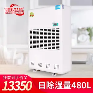 �������ٿ��ذ³�ʪ��DH-8480C