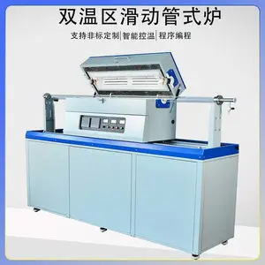 CVD实验炉 有导轨滑动管式炉 电炉丝加热 快速降温管式气氛退火炉
