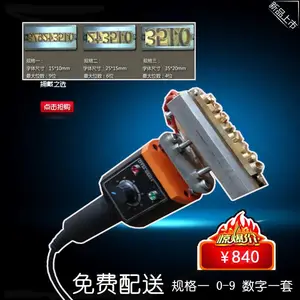 供应塑料制品外壳烫号外壳商标烫号生产码烫号机