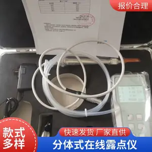 S505露点仪 氮气露点仪品质保障 多种规格可选