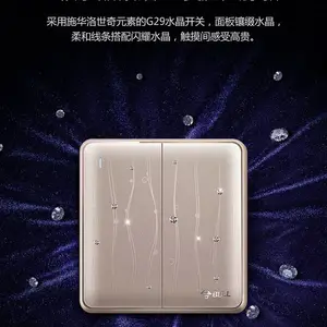 公牛镶钻开关面板