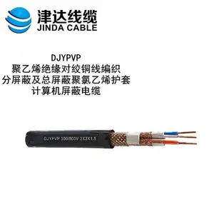 津达DJYPVP 1*2 2*2芯*1 1.5平方电子计算机用电缆