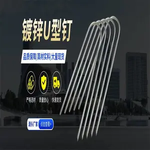 U型钉草坪钉刺绳固定钉刺绳固定配件地钉园林固定钉