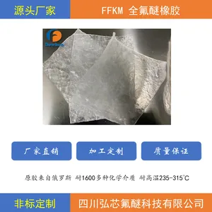 �����ͻ�ѧ���ʵ�ȫ����FFKM�𽺹�Ӧ