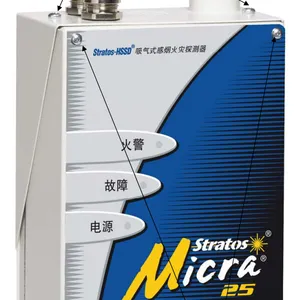 AirSense 爱森司 Stratos Micra25 单管吸气式感烟火灾探测器