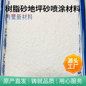 纯白树脂砂喷砂磨料环氧地坪砂20/30，40/60 60/80 可定制