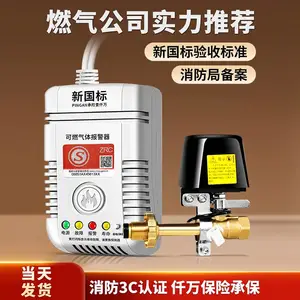 天燃气报警器家用厨房餐饮然气煤气液化气等可燃气体泄漏警报器