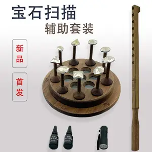 宝石扫描辅助套装 3d扫描仪配件工具 喷粉杆 支架 零羽科技