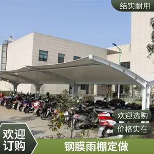 上海膜结构雨棚停车棚定做价格-新启膜结构 车棚 一平