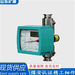 现货金属管浮子流量计 流量测量仪表 测量气体 液体 精准度高原装正品