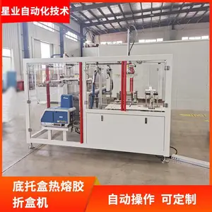 小型XY-ZH15飞机盒纸盒自动热熔胶折盒机非标定制