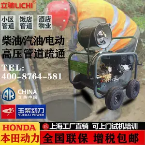 立驰汽油高压管道疏通机原厂泵管道物业工厂下水道疏通清洗机LC-1730LF