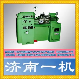 CM6125精密车床 济南25车床 济南125车床 济南6125车床 济南一机 仪表车床