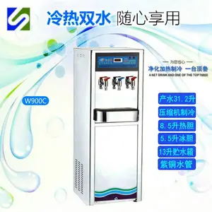 办公室饮水机租赁 RO反渗透 压缩机制冷 8.5L热桶 23L水箱 可供80人