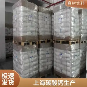 厂家供应 纳米碳酸钙 混炼胶 1200目 用途范围广