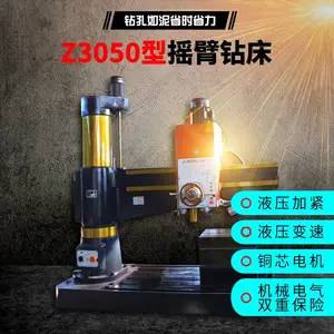 摇臂钻床Z3050/3040/3032小型液压摇臂钻床50钻床自动进刀全液压