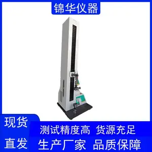锦华仪器 智能电子拉力试验机XLW-H 薄膜纸张胶带无纺布用 拉压双向