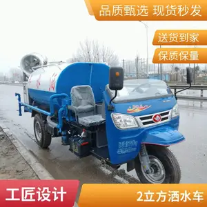 柴油三轮洒水车 五征雾炮工地降尘车 3立方农用喷洒车