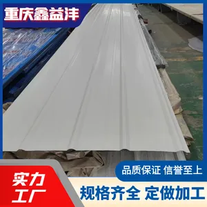 重庆南岸彩钢瓦 YX15-225-900 彩钢瓦厂家 900型彩钢瓦