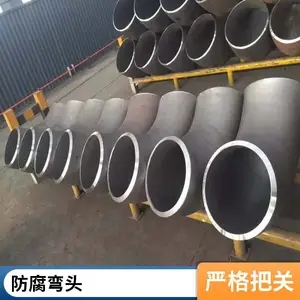 生产供应国标弯头 碳钢无缝冲压 大口径高压对焊厚壁 ***良好
