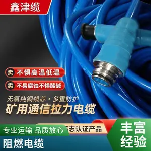 矿用通信电缆 MHYS32 可定制 传输能力强 煤安认证 鑫津缆