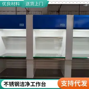 VD-850桌上式净化工作台(垂直送风)VD-850超净/洁净工作台