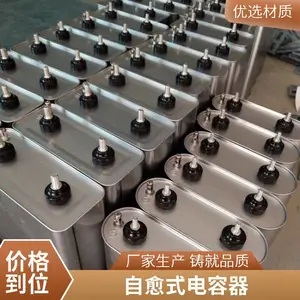 智能电力电容器自愈式低压无功补偿并联电力电容器抗谐滤波电容器