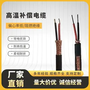 天康 高温补偿电缆 粮仓农业大棚用 持久耐用 品质放心
