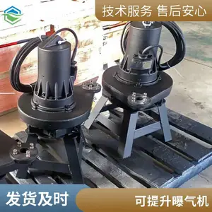 蓝宝石环保曝气池自耦式潜水离心式机QXB2.2kw可定制