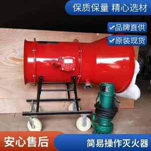 金煤供应BGP-400煤矿用高倍数泡沫灭火装置 扑灭井下巷道