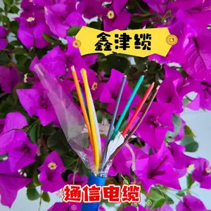 ����ͨ�ŵ��� MHYV����ͨѶ�ź�1x4x7/0.52 �����ȫ