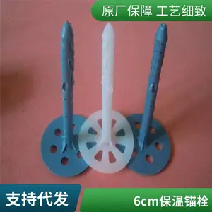 建筑外墙保温钉 圆盘保温锚栓 配套自攻螺丝 批发价规格全