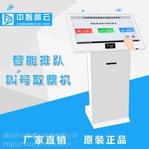 医院分诊导引系统/政务窗口智能导视/无线排队叫号机信息发布系统