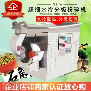大德DF50流水式三七打粉机超细研磨机药材磨粉机中药材粉碎机商用
