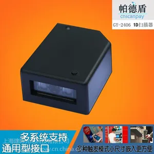CNSCANPAY/帕德盾固定式条码扫描器读码器存包柜条码扫描模块扫描仪支付模块